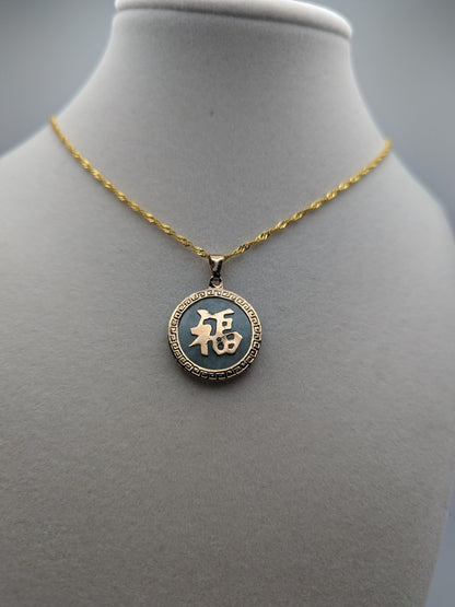 14k Gold Greek Key Jade Fu Symbol Luck Blessings Circle Pendant w/Complim GF 18k Chain 18"
