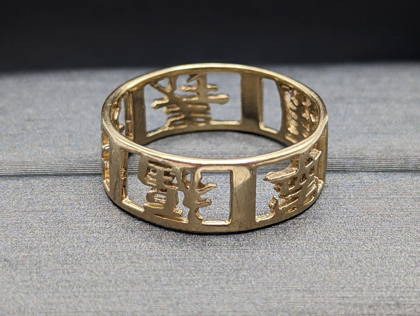 Yellow Gold Chinese Character Unisex Band. 14k Yellow Gold Mandarin Spacer Ring. 14k Chinese Symbol Ring. 14k Chinese Character Cigar Band.