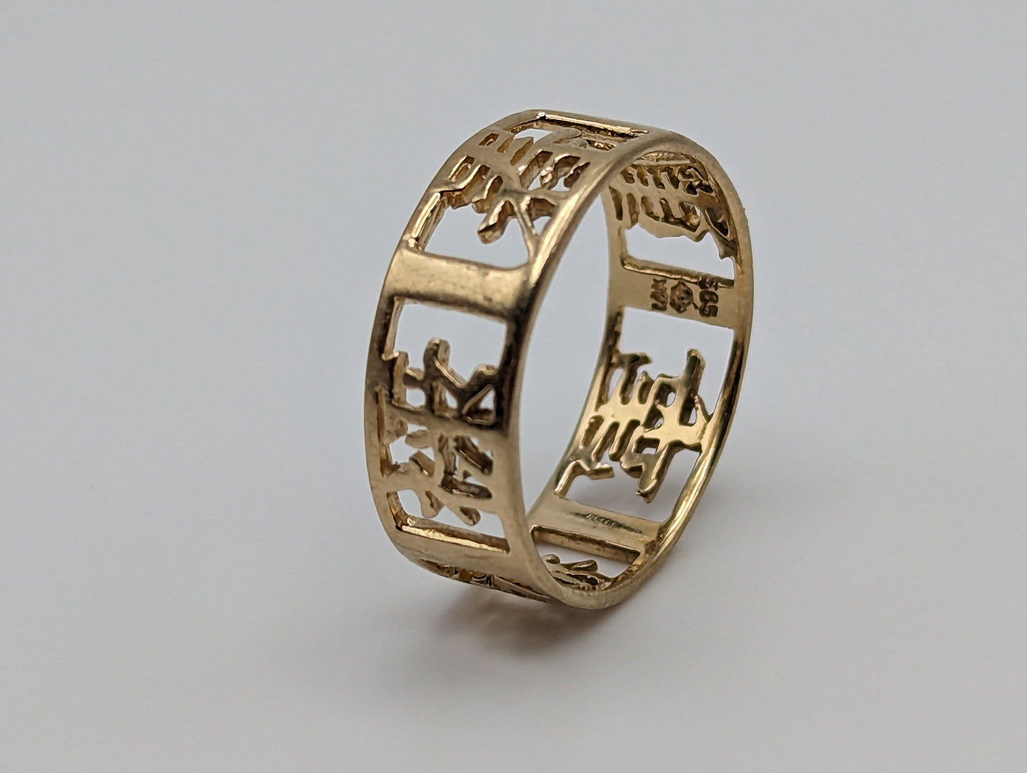 Yellow Gold Chinese Character Unisex Band. 14k Yellow Gold Mandarin Spacer Ring. 14k Chinese Symbol Ring. 14k Chinese Character Cigar Band.