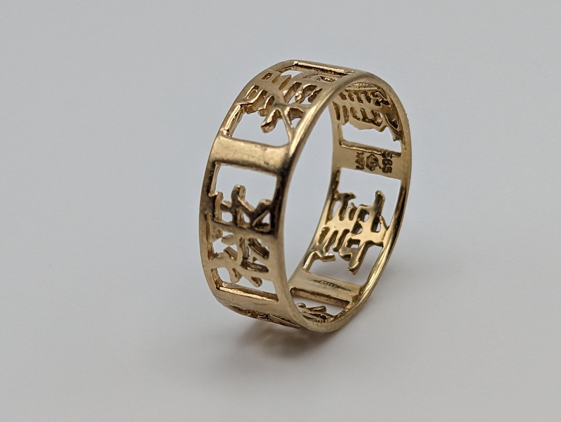 Yellow Gold Chinese Character Unisex Band. 14k Yellow Gold Mandarin Spacer Ring. 14k Chinese Symbol Ring. 14k Chinese Character Cigar Band.
